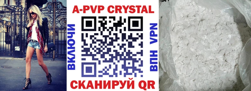 A PVP кристаллы  сколько стоит  Сибай 
