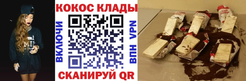 Кокаин 98%  дарнет шоп  Сибай 