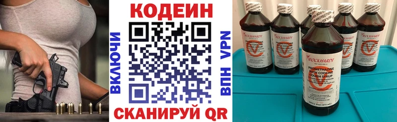 Codein Purple Drank Сибай