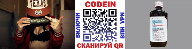 магазин  наркотиков  Сибай  Кодеиновый сироп Lean Purple Drank 