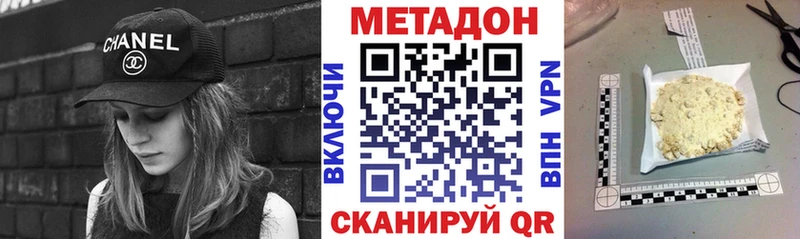 МЕТАДОН VHQ  даркнет сайт  Сибай 